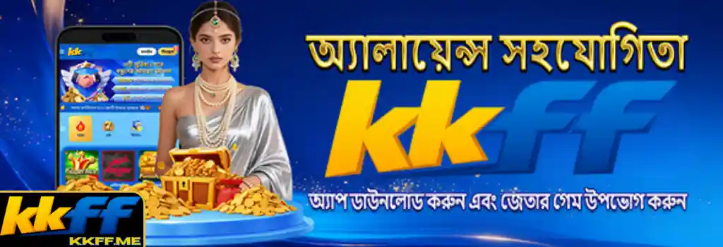 KKFF Download App - Exclusive Alliance Promotion